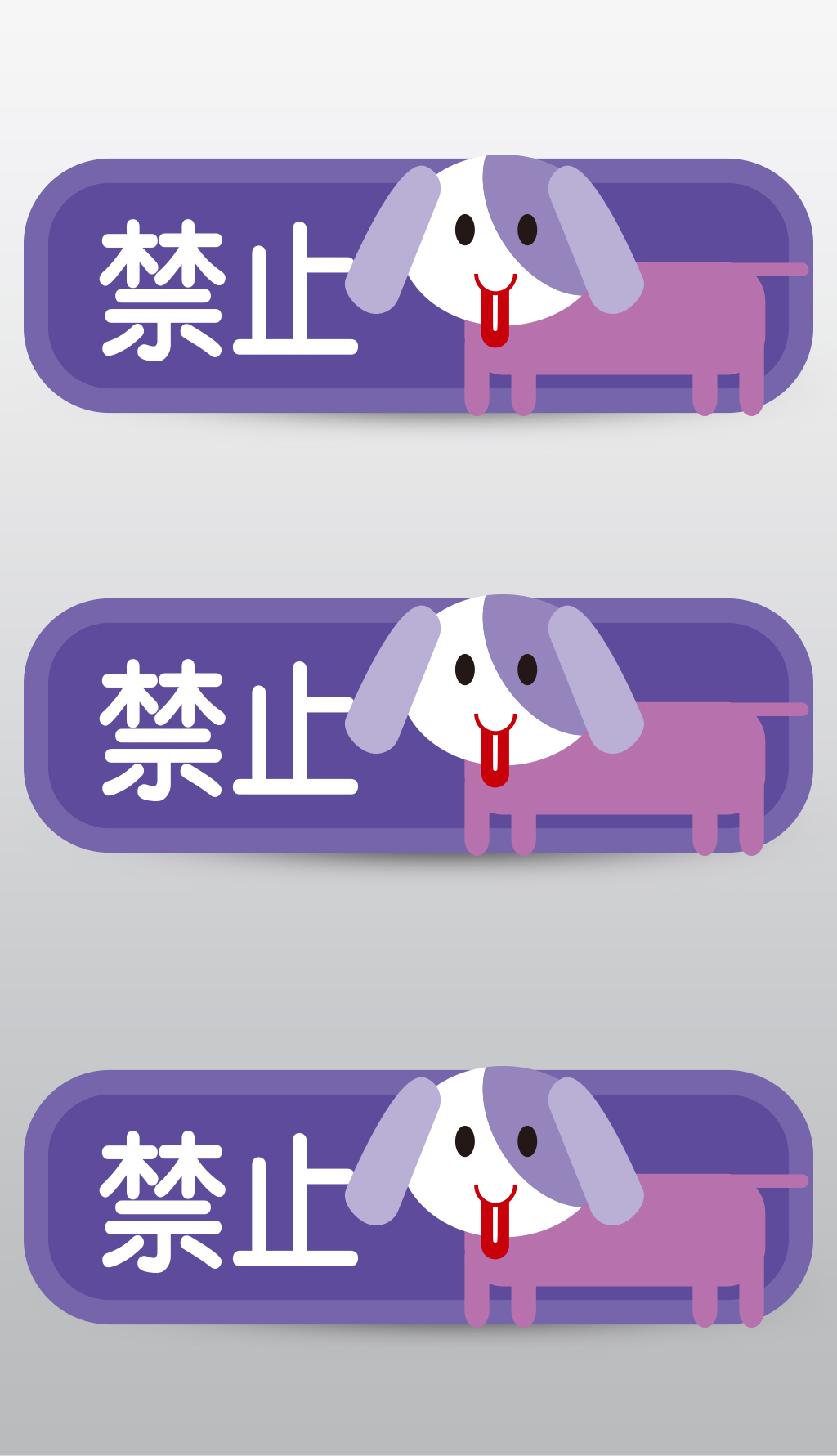 原创企业公司导视牌标牌设计禁止宠物-版权可商用