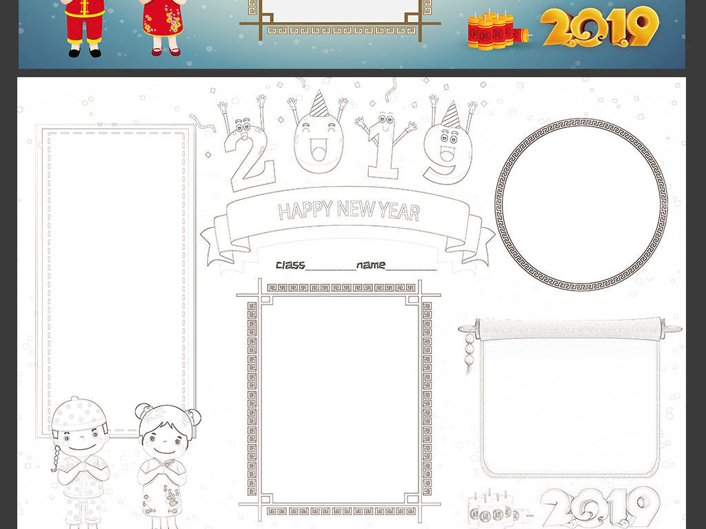 2019英语新年小报元旦春节英文电子小报