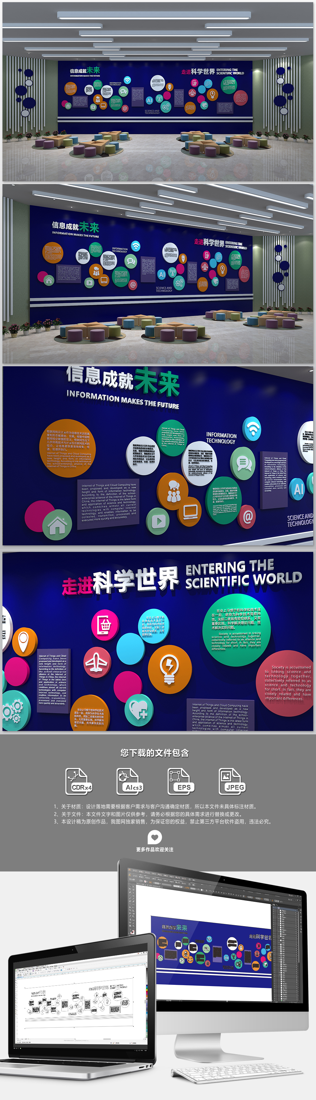 原创简约大气校园科技文化作品展览简介墙-版权可商用