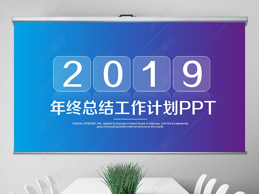 ɫ͸2018ܽ2019ƻͨPPT̬ģ⺬PS