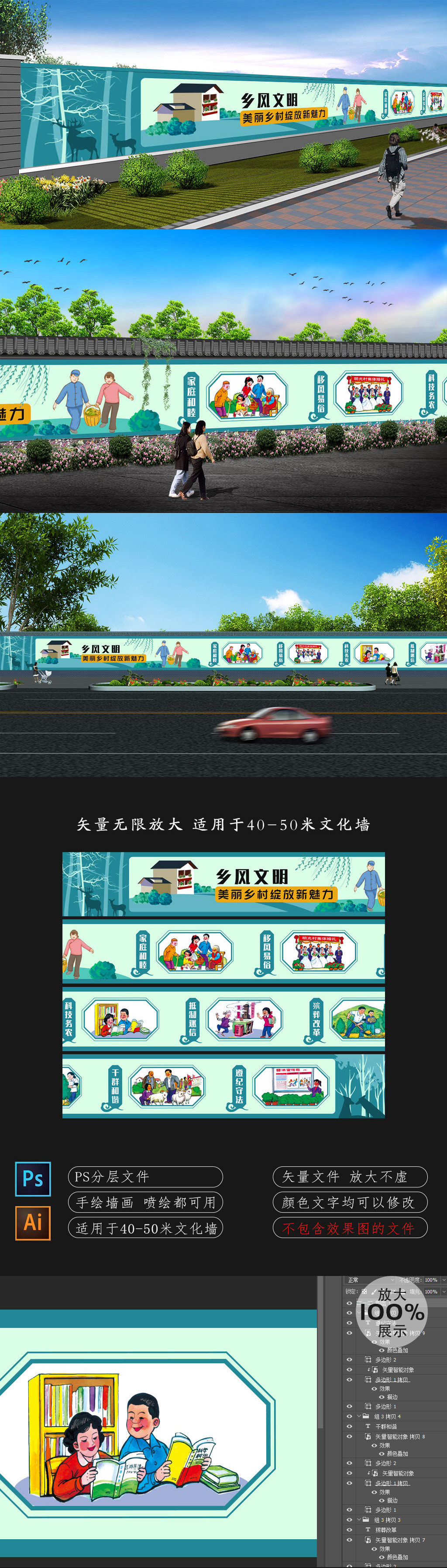 原创新农村文化墙乡风文明-版权可商用