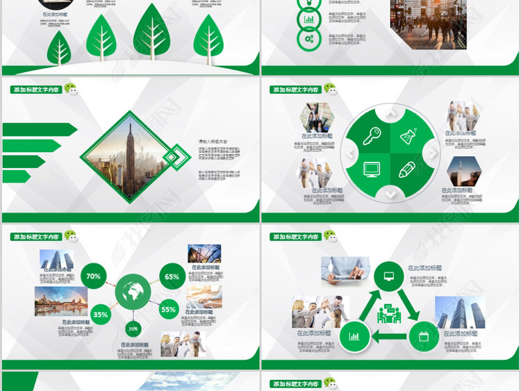 微信运营工作总结PPT模板