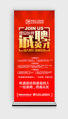 三维招聘_三维一体招聘宣传图片(4)