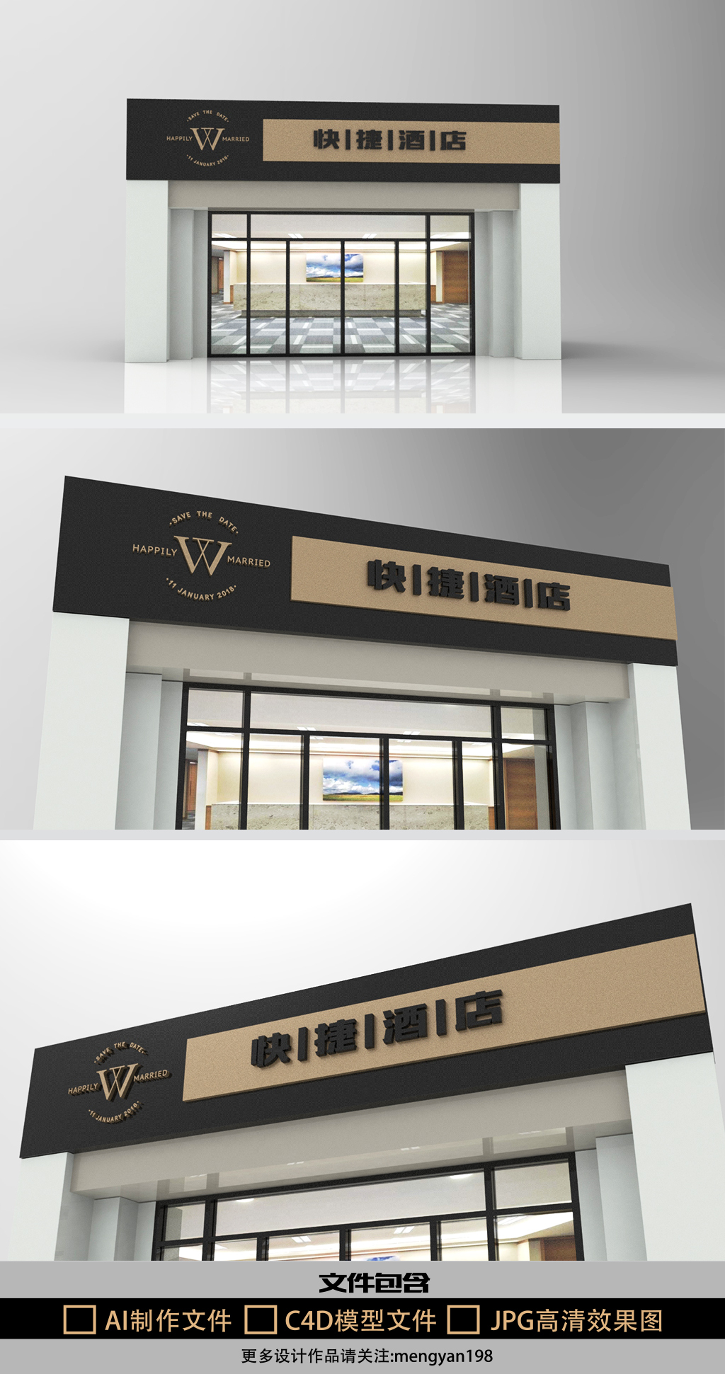 原创创意黑金色快捷酒店门头模板-版权可商用