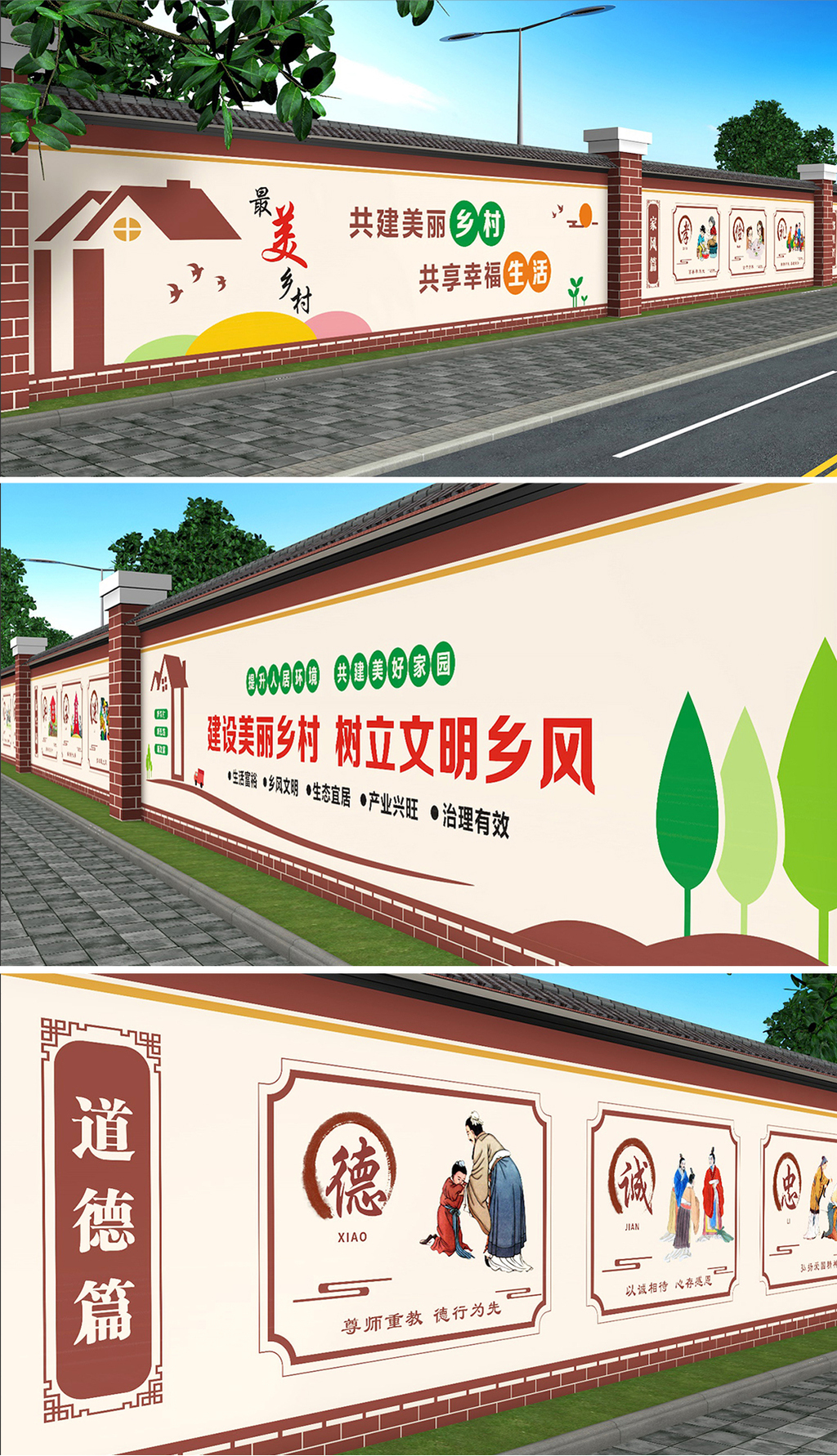 美丽乡村建设围墙彩绘新农村文化墙中国梦