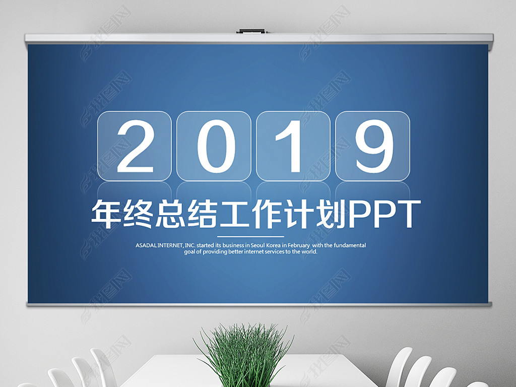 ɫ͸2018ܽ2019ƻͨPPT̬ģ⺬PS