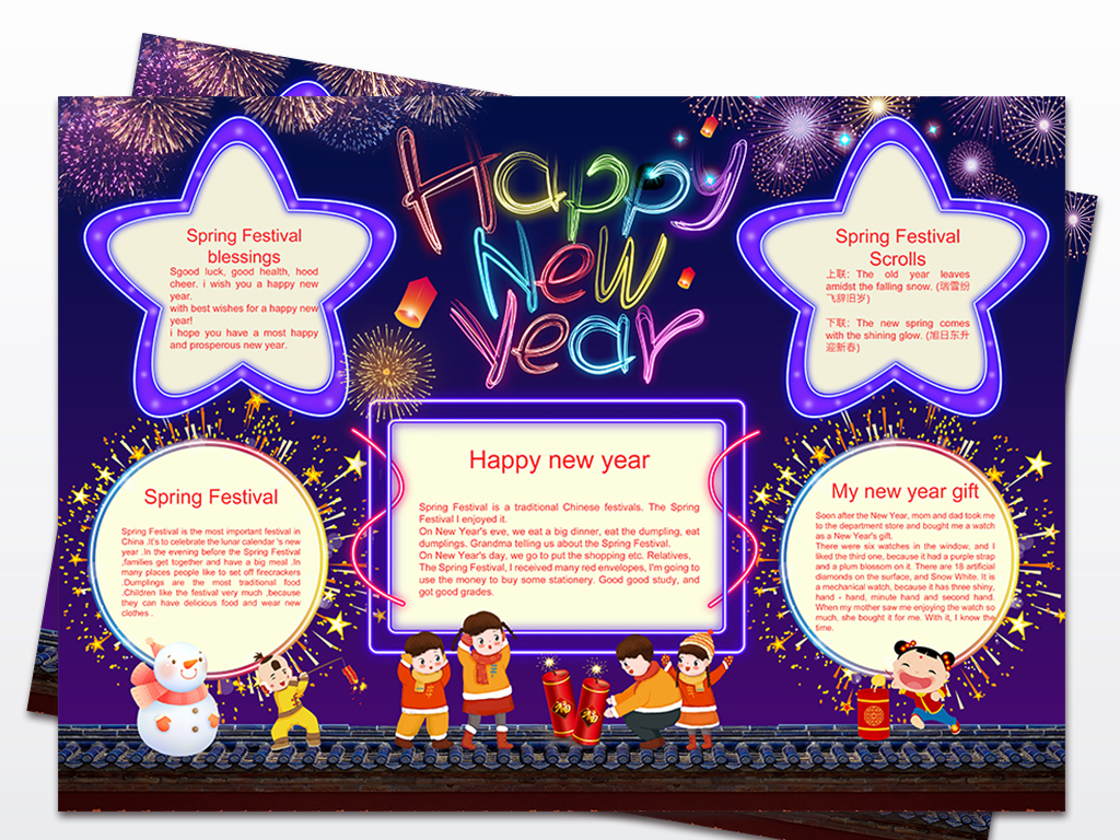 2019元旦新年春节新年英文手抄报