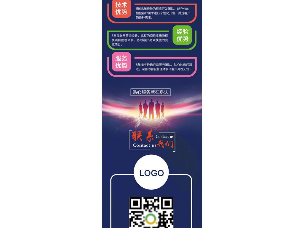 蓝色企业宣传微信公众号农产品宣传模板