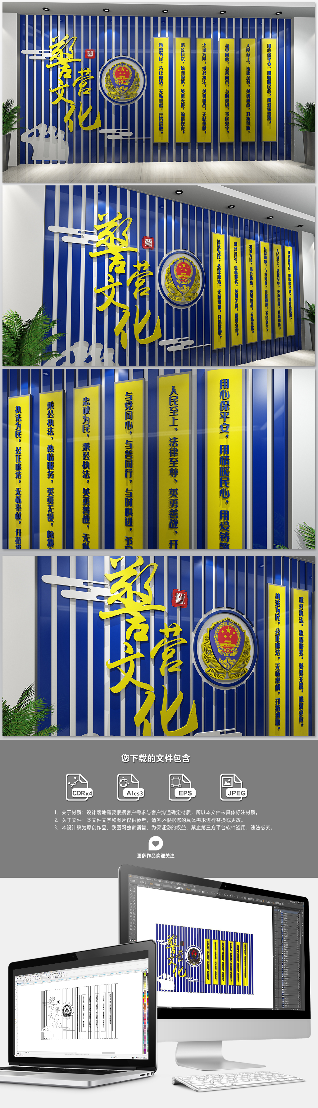 简约大气警营文化展厅文化形象墙
