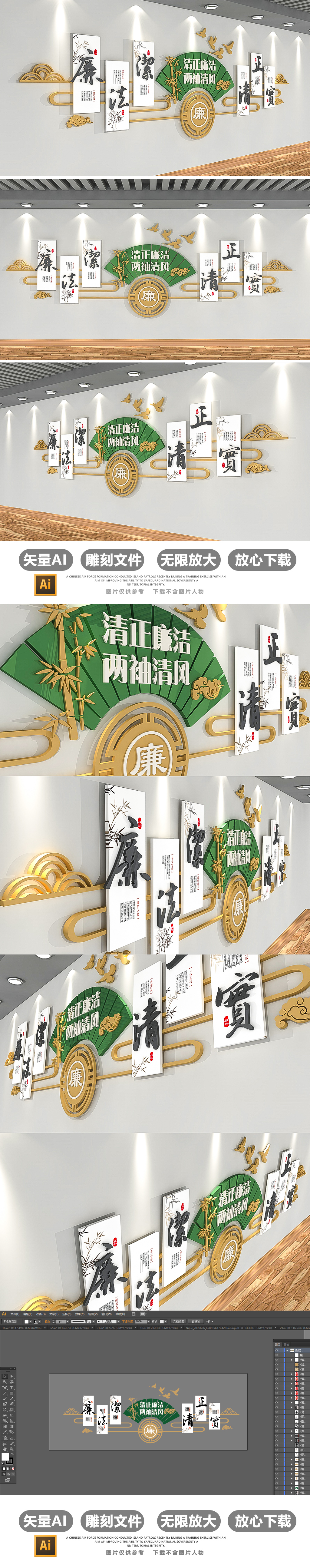 原创新中式竹子廉政文化墙素雅企业文化墙模板
