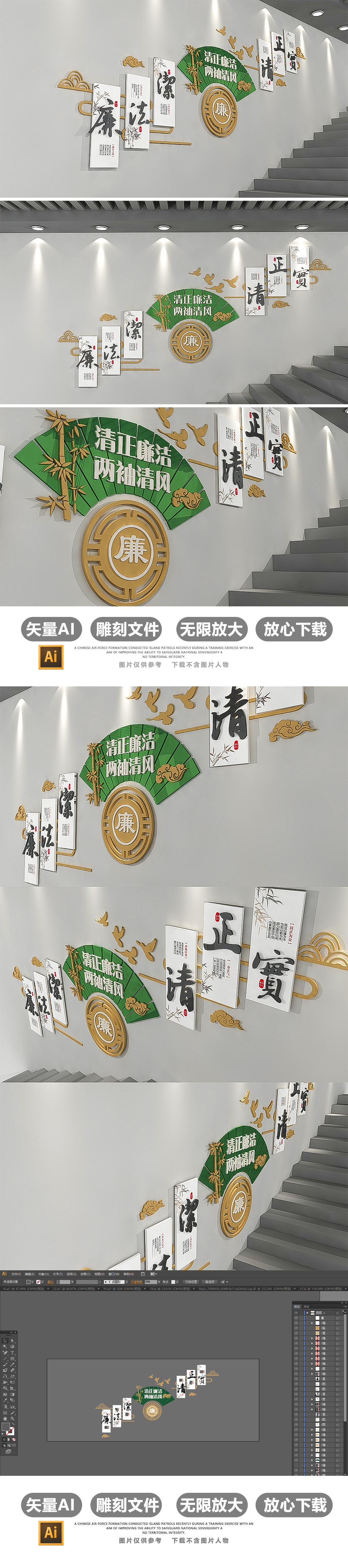 3D新中式竹子廉政文化墙素雅楼梯企业文化墙