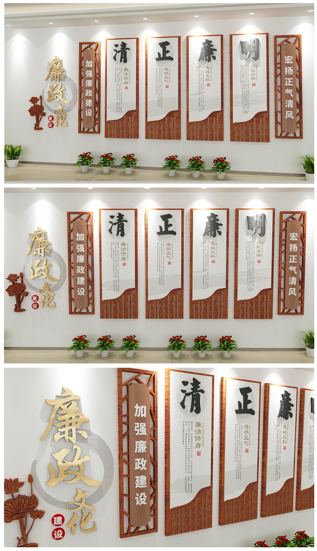 原创十九大党风廉政建设文化墙图片古典中国风