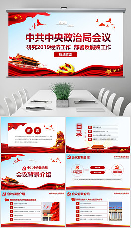 2019经济工作总结_...开2018年度经济工作总结表彰暨2019年经济工作安排大会 -滑县人民...