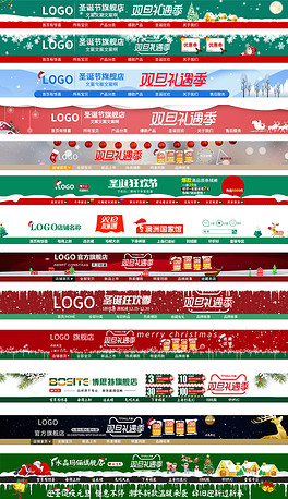 招聘导航_淘宝天猫高档全屏店招导航通用psd模板下载图片设计素材 高清psd 23.63MB 淘宝店招大全