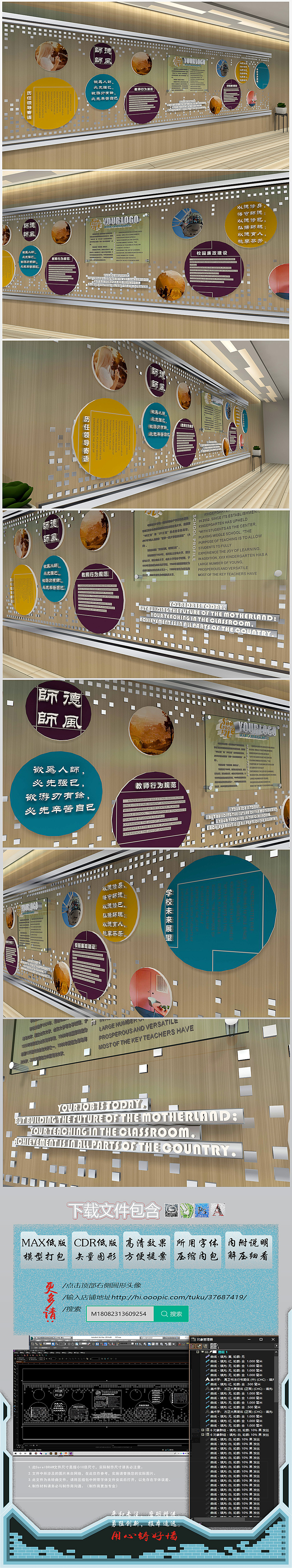 木本色简洁通透校园教育文化墙