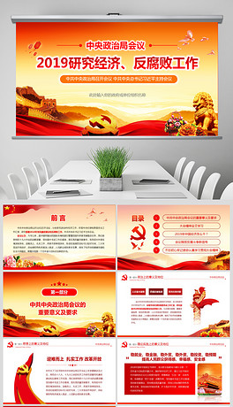 2019经济改革_一季报靓丽 改革发展提速,紧握优质金融股 2019金融动态第18期(2)