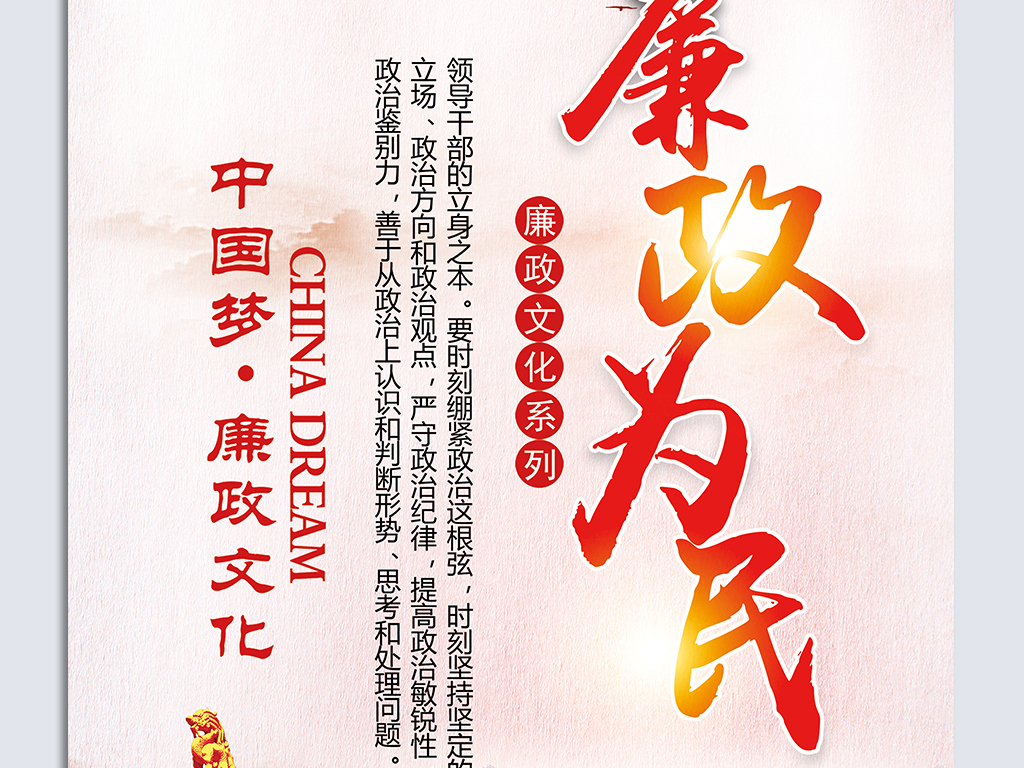 廉什么奉什么的成语是_这是什么成语看图(2)