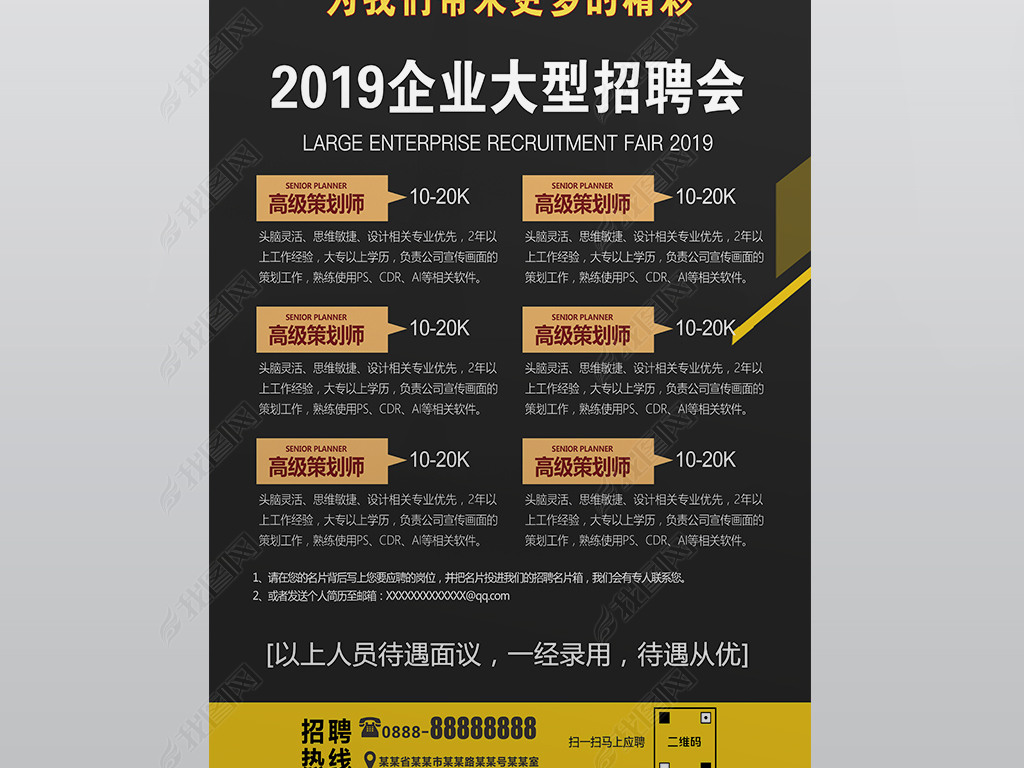 高端招聘网_PSD高档招聘易拉宝模板 PSD格式高档招聘易拉宝模板素材图片 PSD高档招聘易拉宝模板设计模板 我图网(4)
