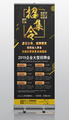 高级招聘_红金大气高端招聘海报图片