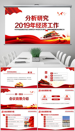 2019经济工作总结_...开2018年度经济工作总结表彰暨2019年经济工作安排大会 -滑县人民...