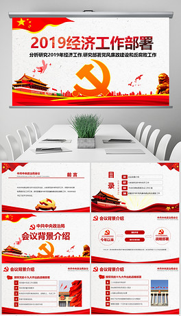 2019经济工作总结_...开2018年度经济工作总结表彰暨2019年经济工作安排大会 -滑县人民...