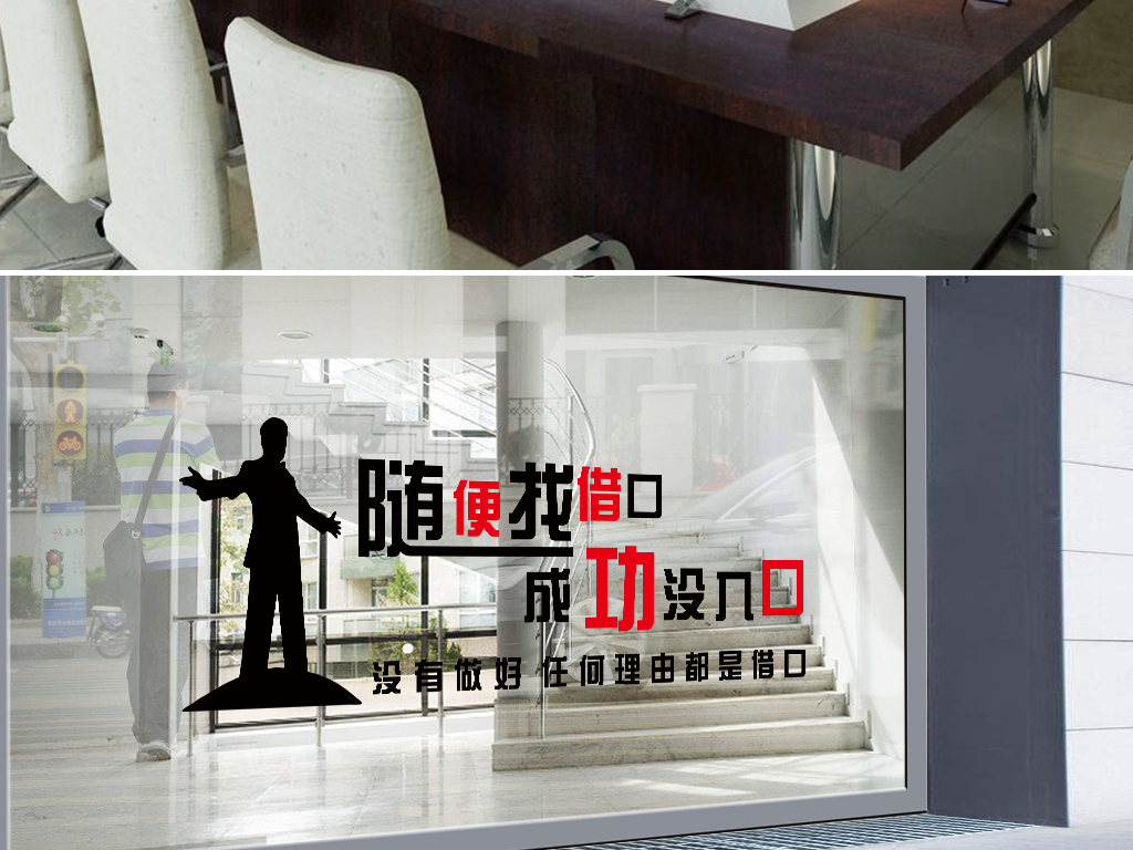 成功没借口亚克力励志公司企业办公室员工团队