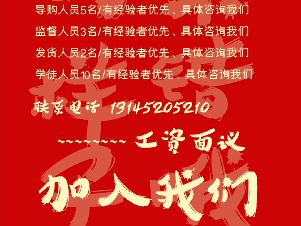 有趣的招聘_个性有趣的广告公司招聘广告海报设计图片素材 cdr图下载 招聘海报招聘 多用途海报大全 编号 14983412
