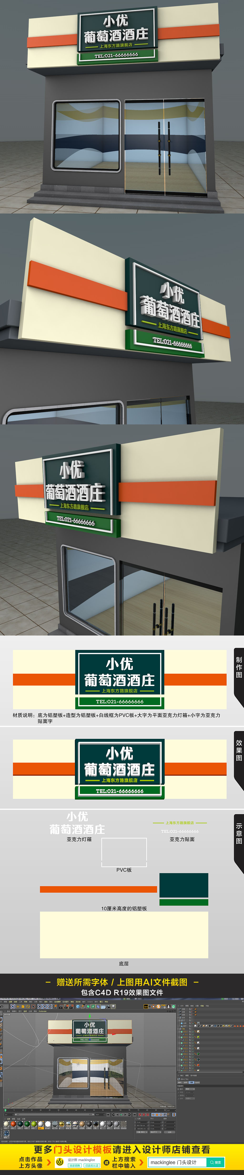 原创青绿色高档葡萄酒白酒酒庄店面门头设计模板-版权可商用