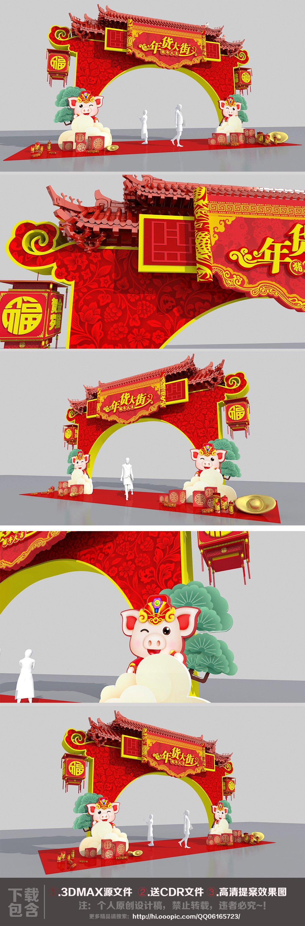 原创年货大街新年美陈布置春节商场美陈设计-版权可商用