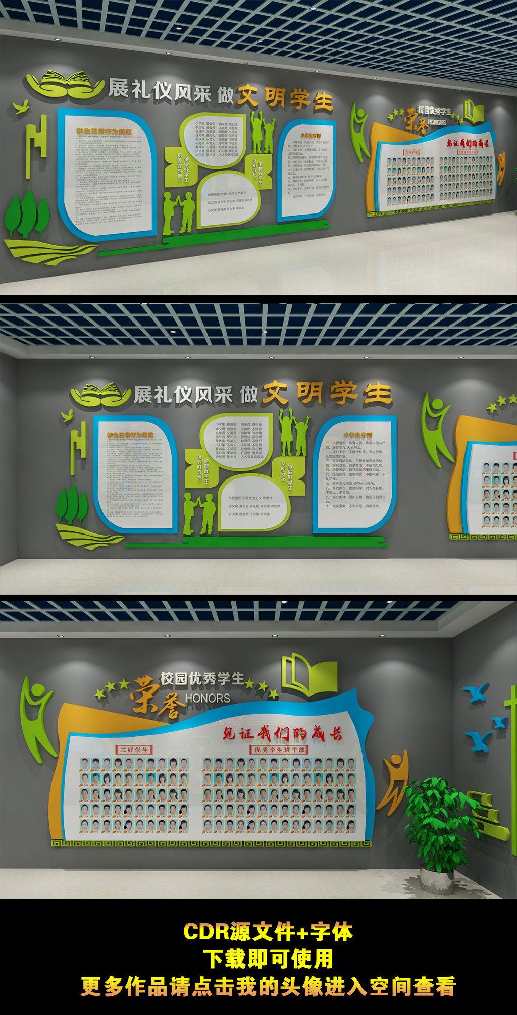 校园风采照片墙文明学生校园文化墙形象墙