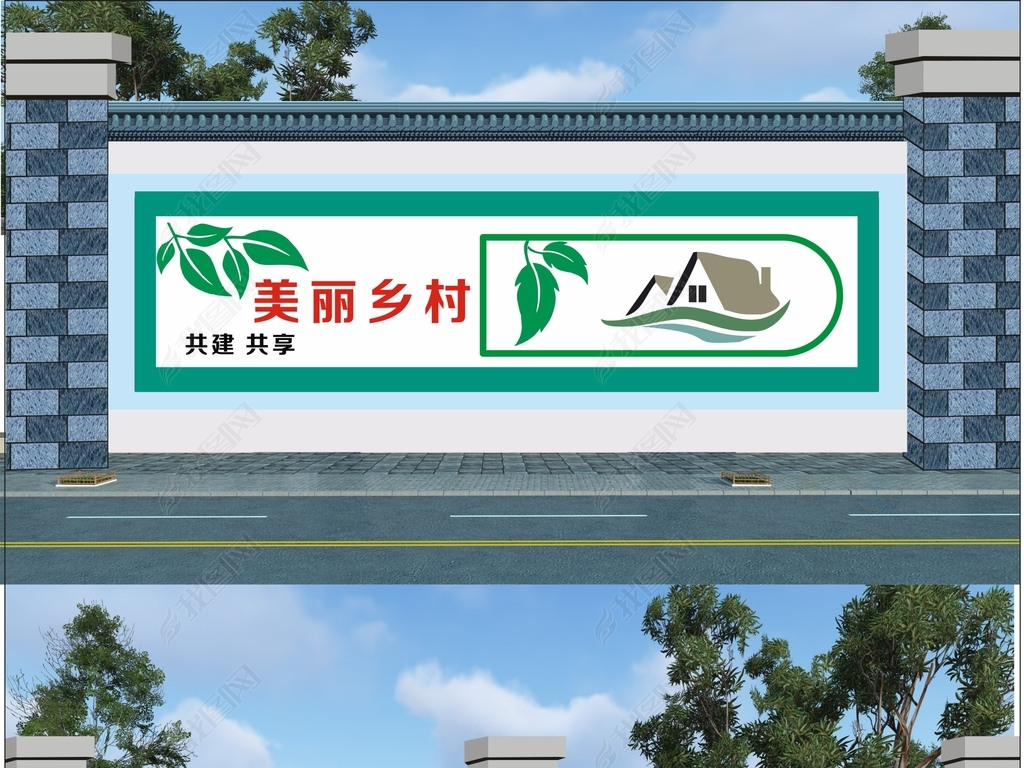 党建新农村建设围墙墙体画手绘彩绘壁墙画