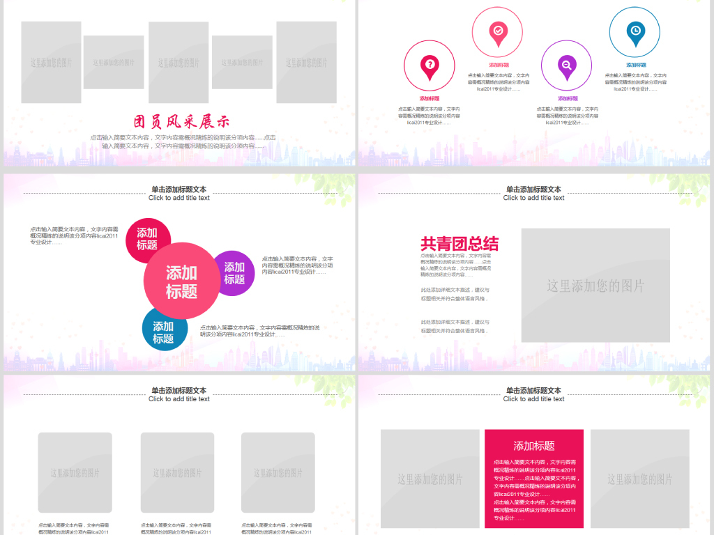 2019共青团团委年终总结工作汇报PPT模板
