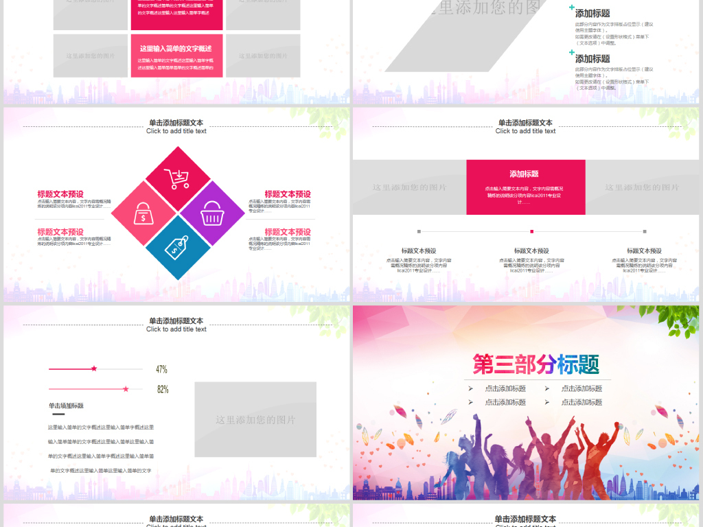 2019共青团团委年终总结工作汇报PPT模板