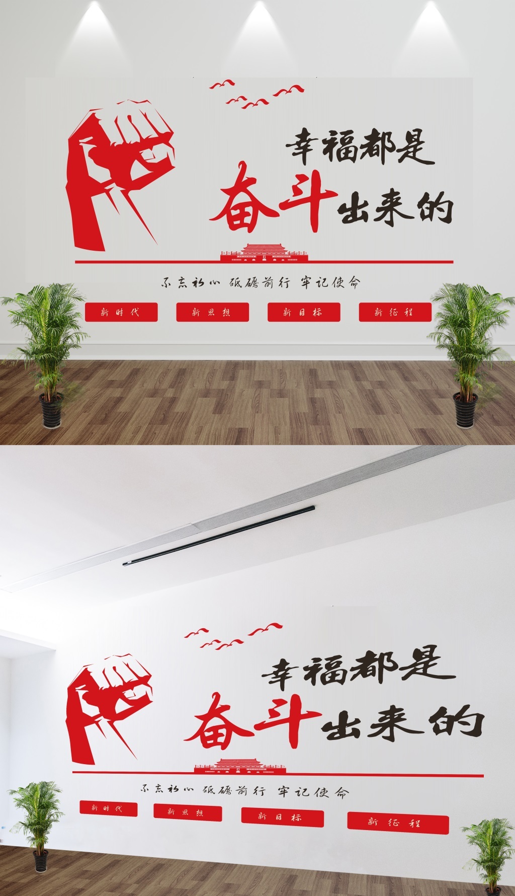 幸福都是奋斗都出来的
