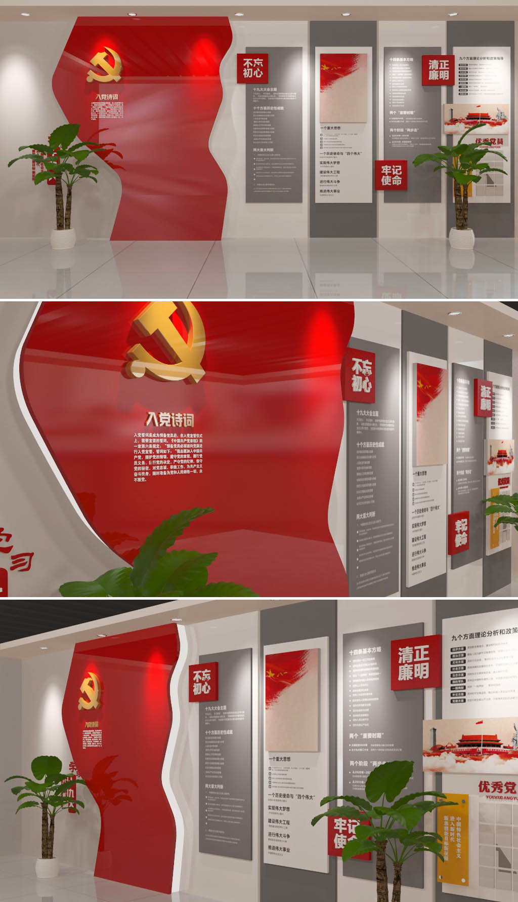 原创红色文化入党誓词党建文化墙设计图片