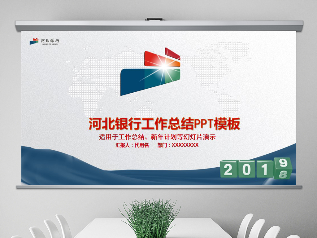 2019河北经济频道_河北经济生活频道标志图片(3)