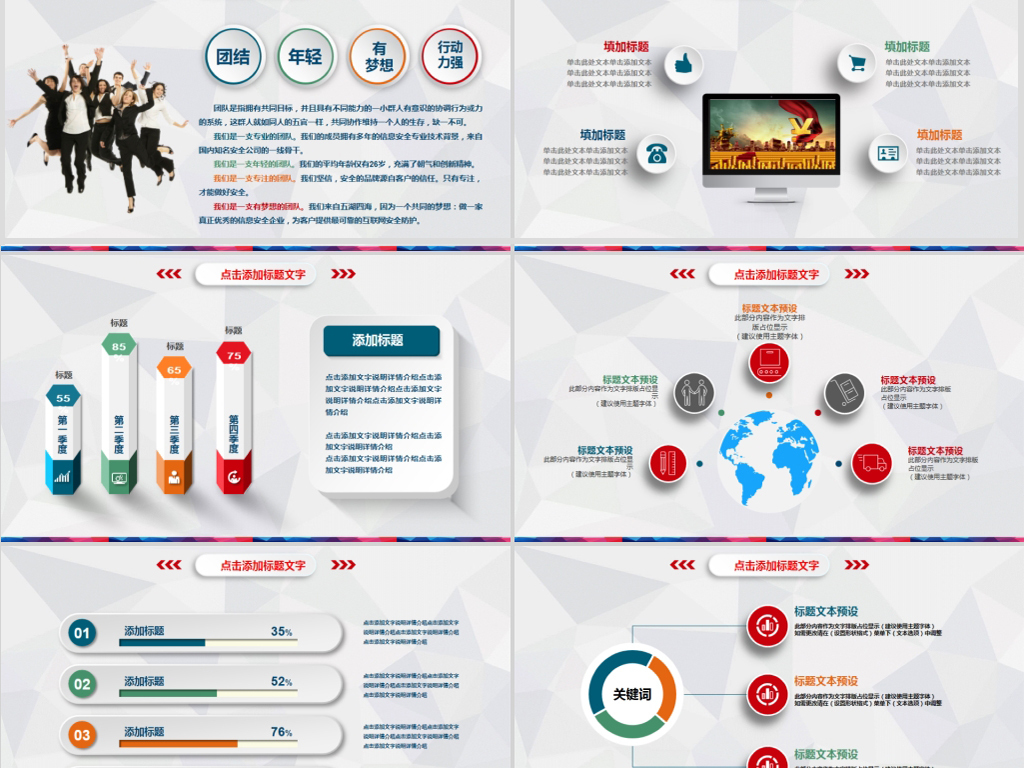 2019大气河北银行工作通用PPT