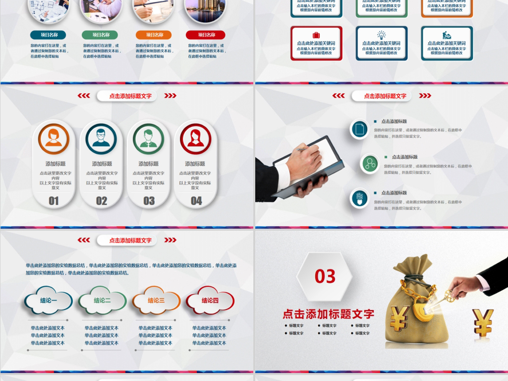 2019大气河北银行工作通用PPT