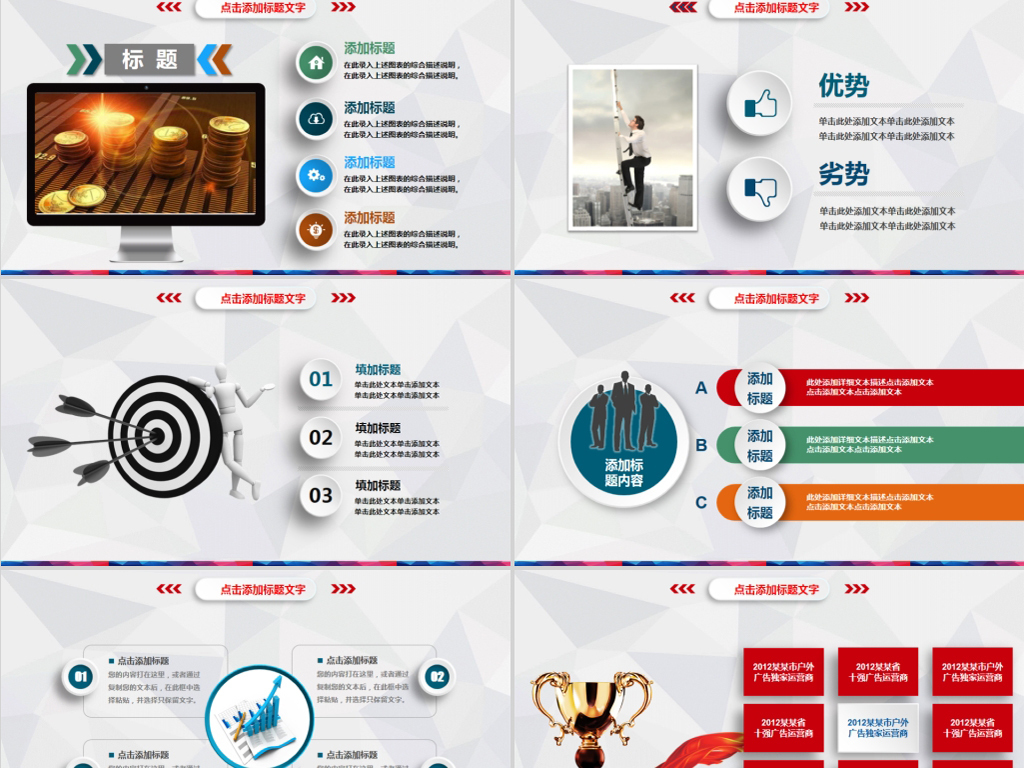 2019大气河北银行工作通用PPT