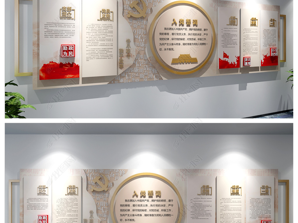 原创大气党建文化墙党建形象墙入党誓词宣誓墙党