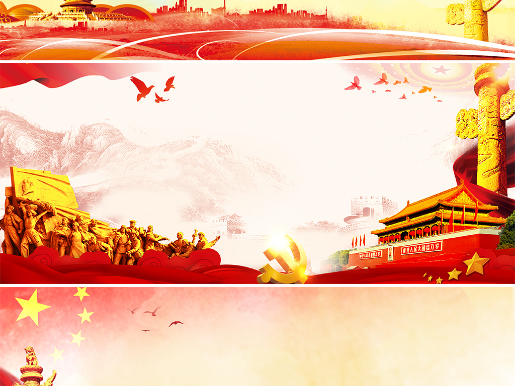 科技/商务 > 红色党政党建天安门人民大会堂革命海报banner背景  素材