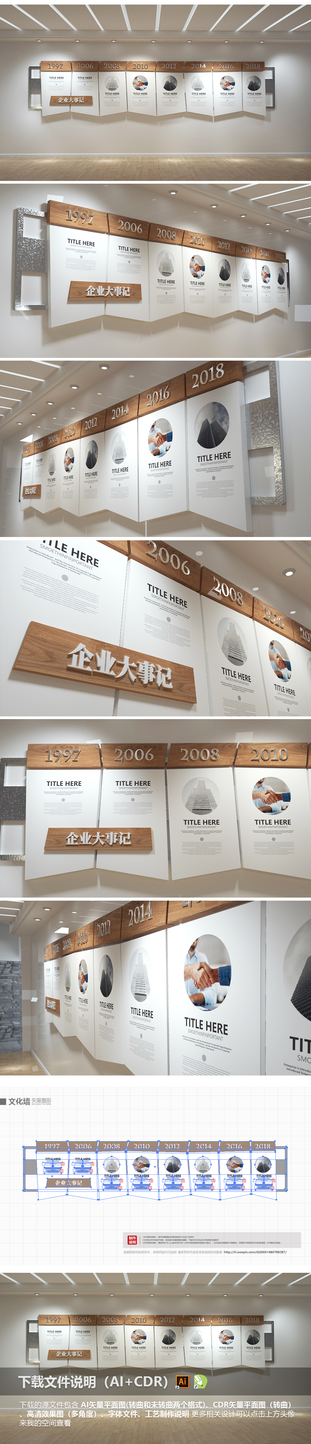 简约木质木纹企业文化墙设计