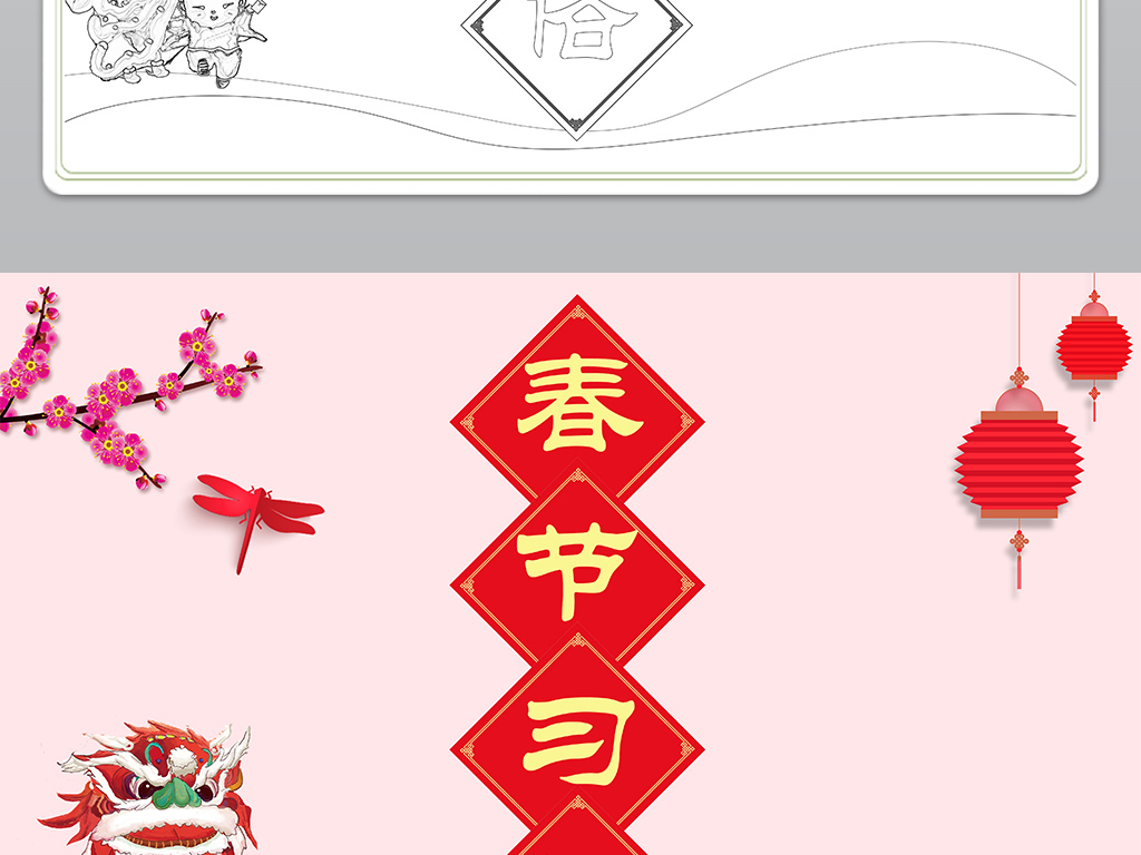 新年春节习俗传统文化民俗中国年PPT模板