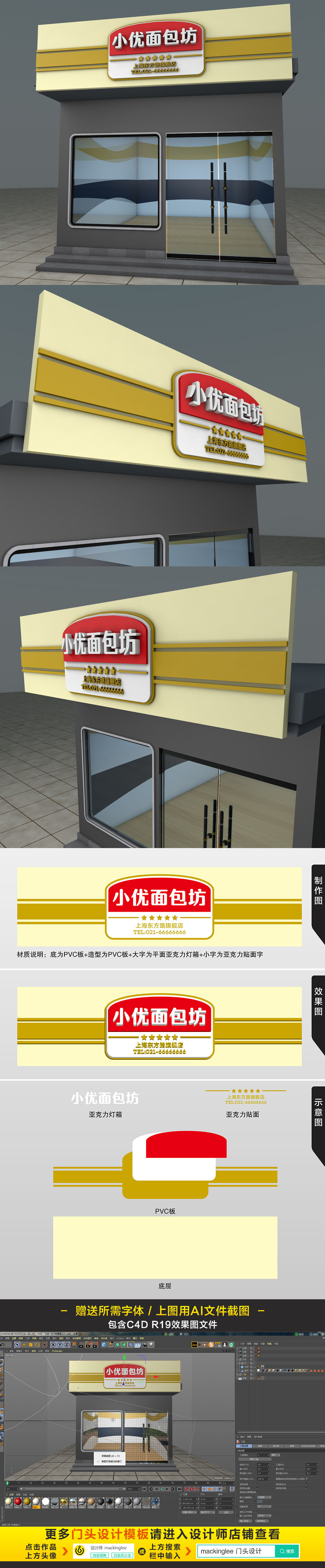 原创金色高档面包蛋糕烘焙坊店面门头设计模板-版权可商用