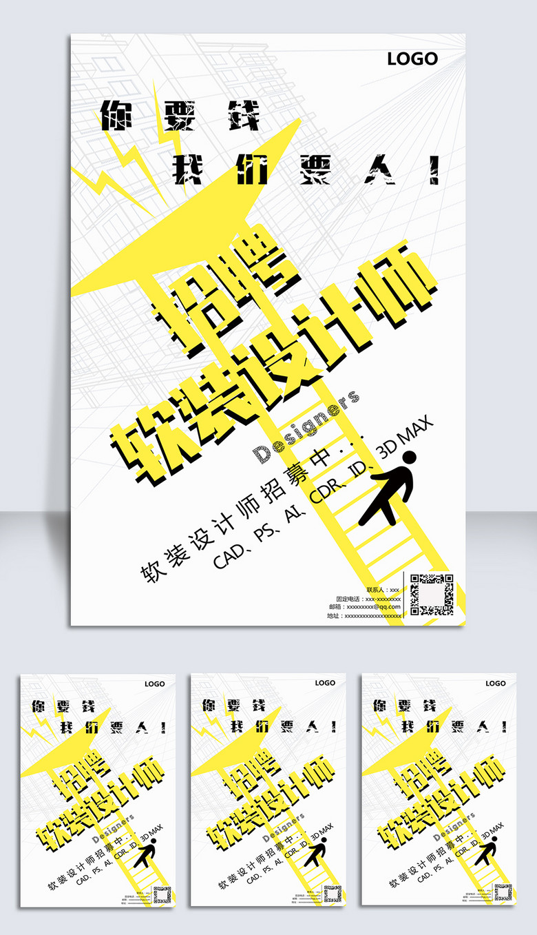 软装招聘_软装设计师等 求职招聘