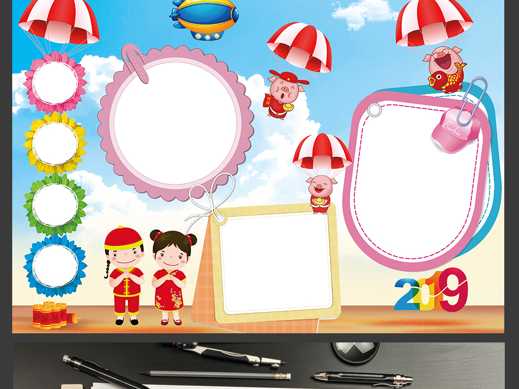 2019元旦小报猪年春节新年寒假电子小报