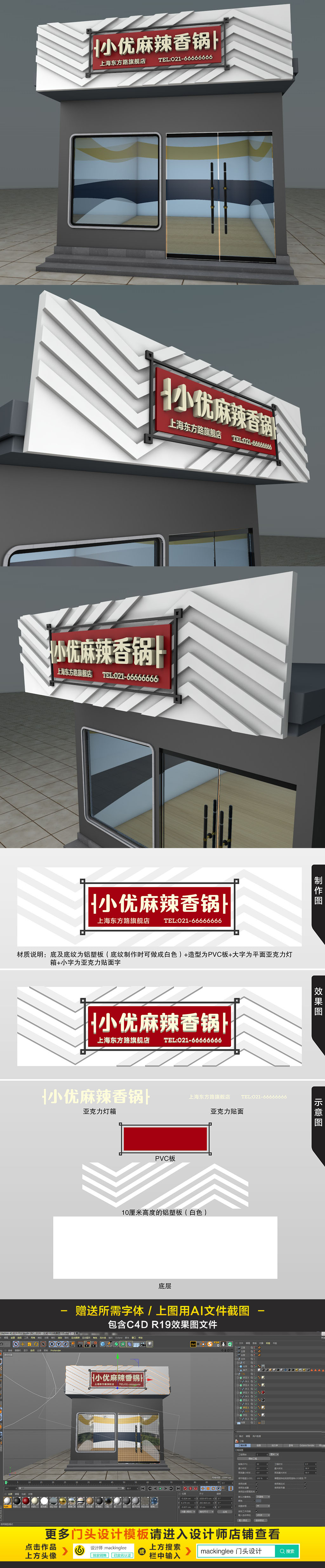 原创红色高档通用麻辣香锅火锅店门头设计模板-版权可商用