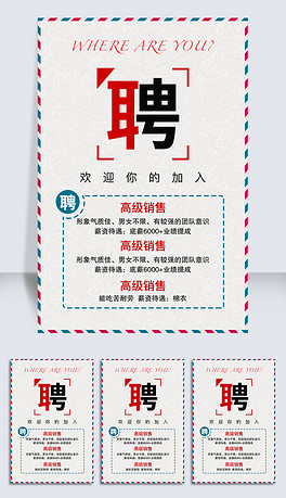 招聘方案模板_PPTX招聘方案 PPTX格式招聘方案素材图片 PPTX招聘方案设计模板 我图网(5)