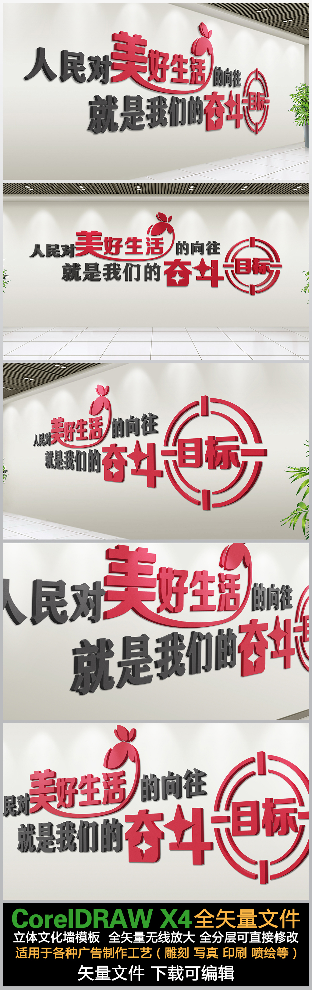 原创十九大红色大气美好生活标语党建文化墙