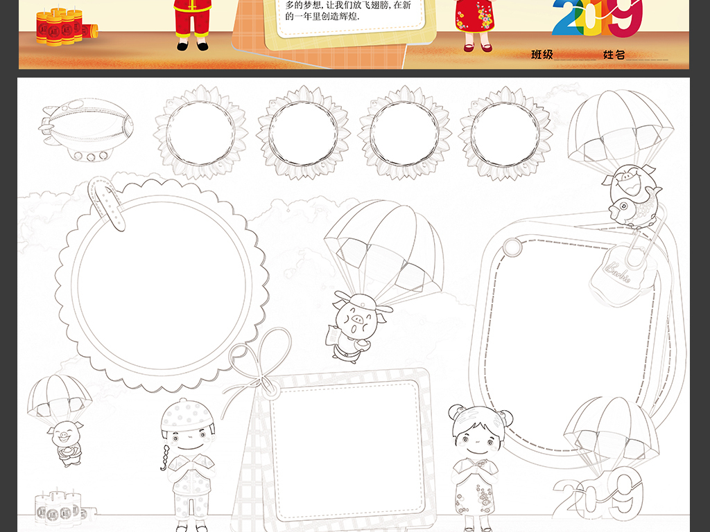 2019春节猪年元旦新年快乐电子小报模板